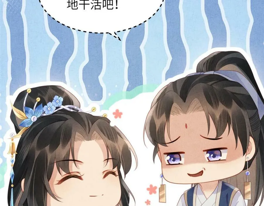 074 我只想搞钱 第62页
