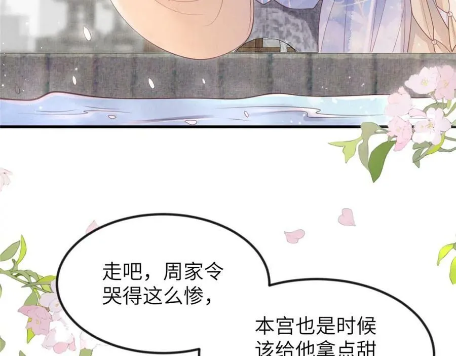 074 我只想搞钱 第74页