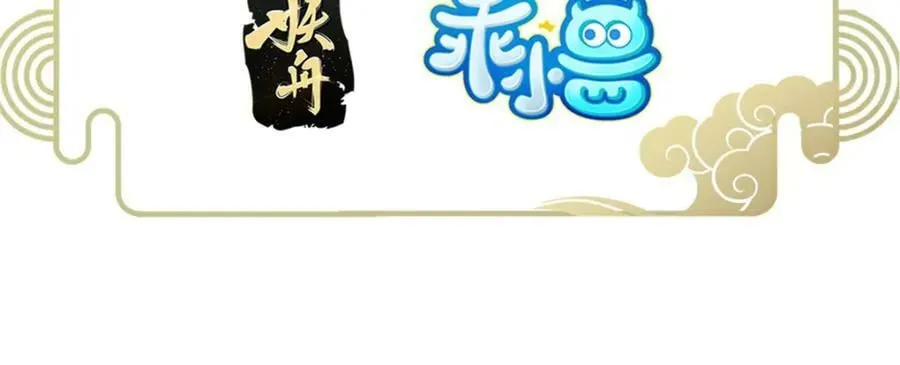 075 萧太后的眼泪 第5页