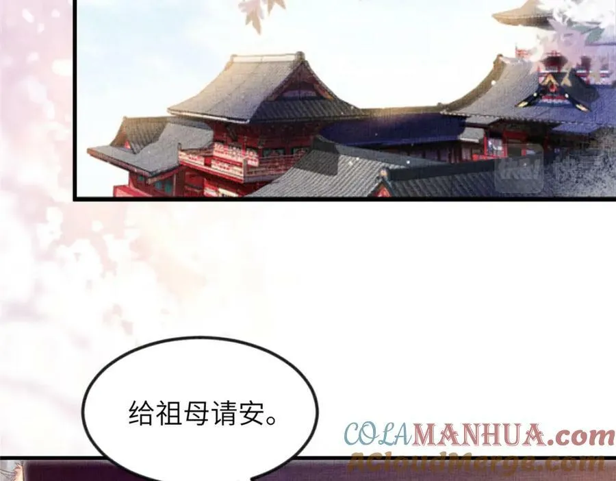 075 萧太后的眼泪 第7页