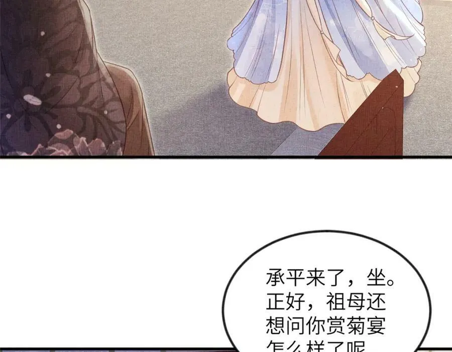 075 萧太后的眼泪 第9页