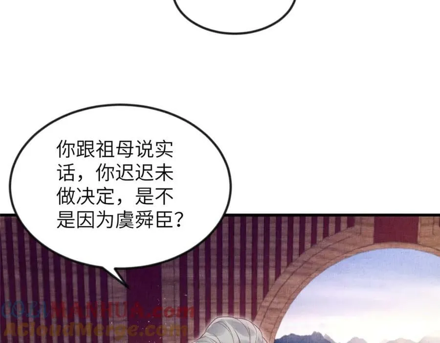 075 萧太后的眼泪 第13页