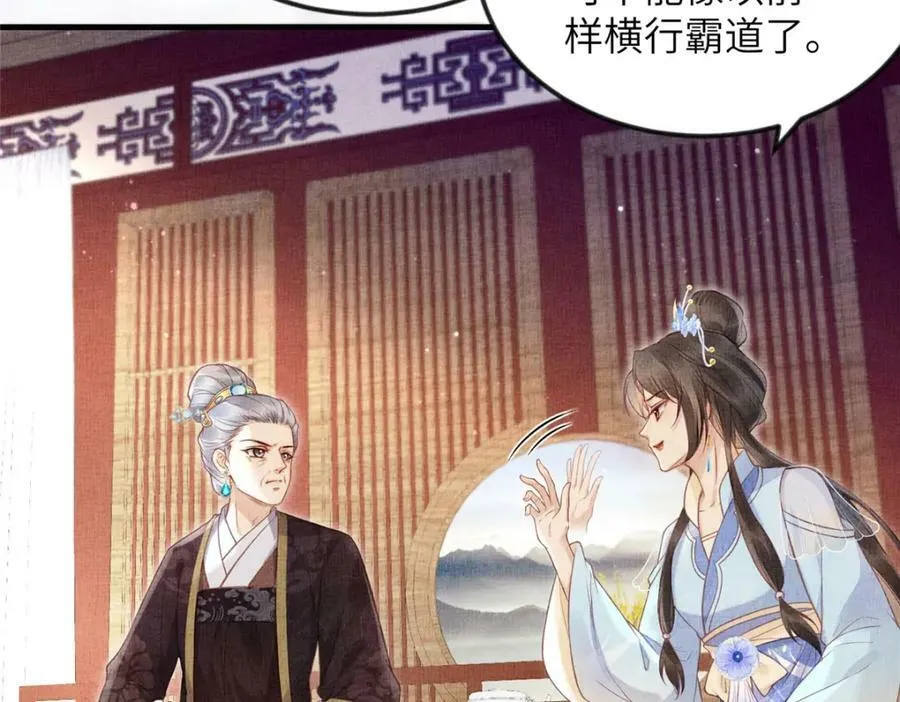 075 萧太后的眼泪 第17页