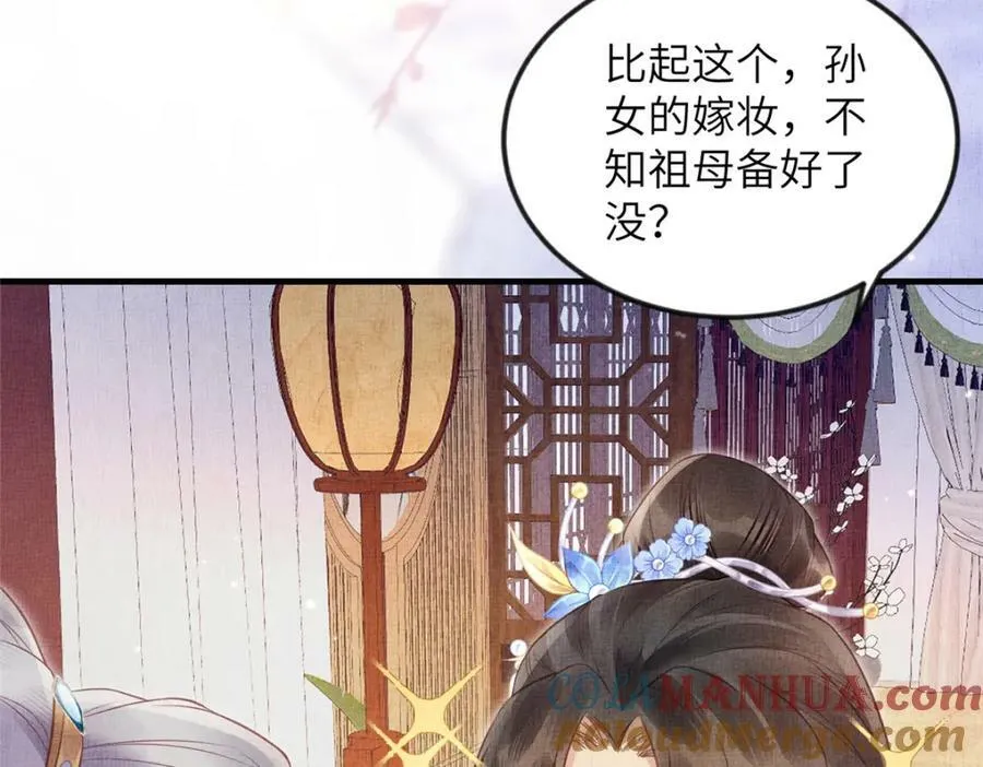 075 萧太后的眼泪 第19页
