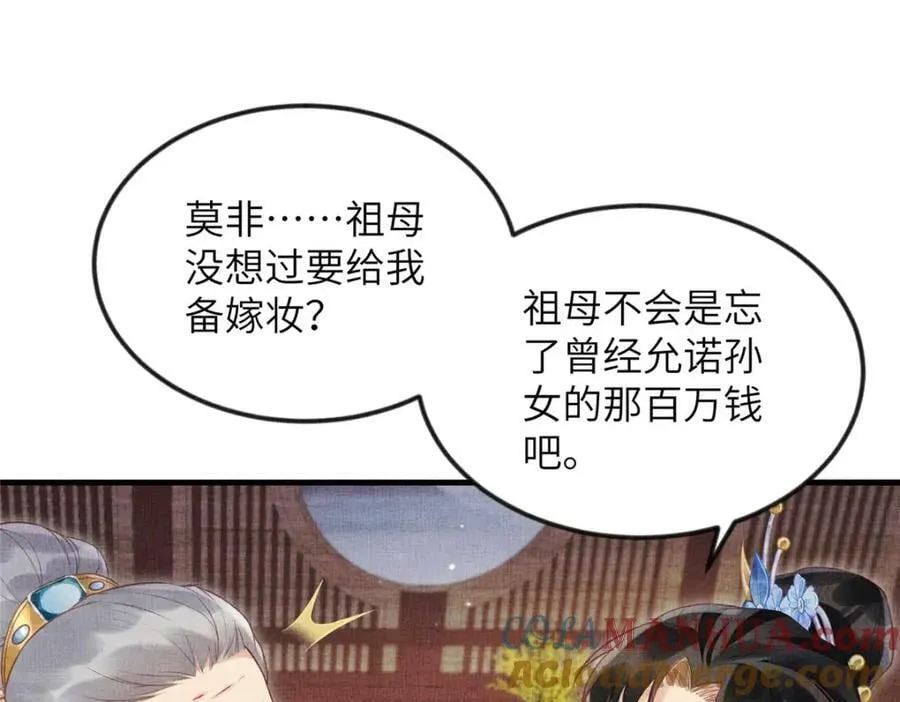 075 萧太后的眼泪 第22页