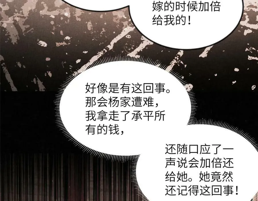 075 萧太后的眼泪 第26页