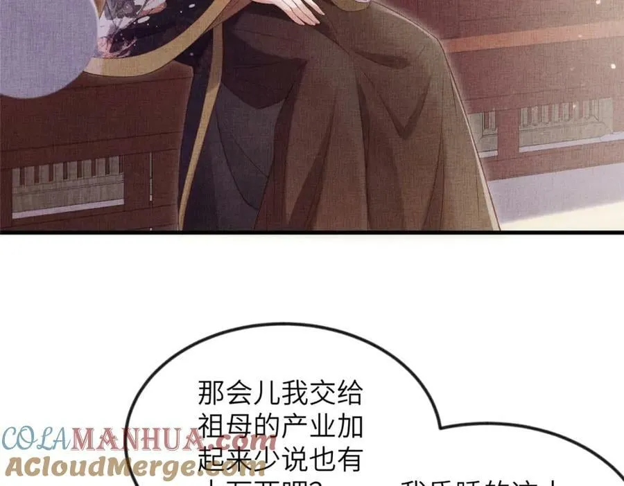 075 萧太后的眼泪 第28页