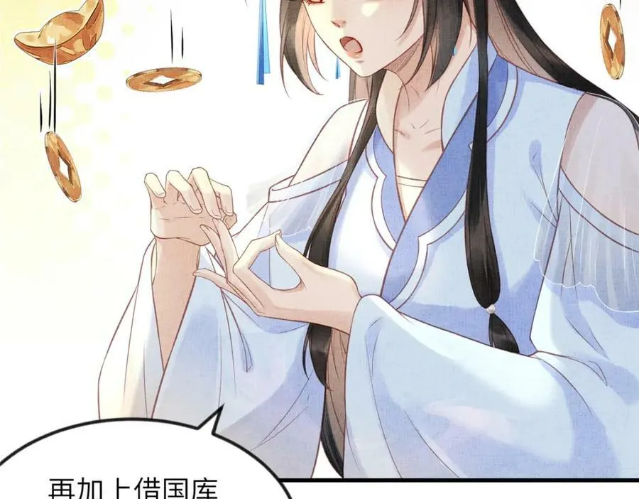 075 萧太后的眼泪 第30页
