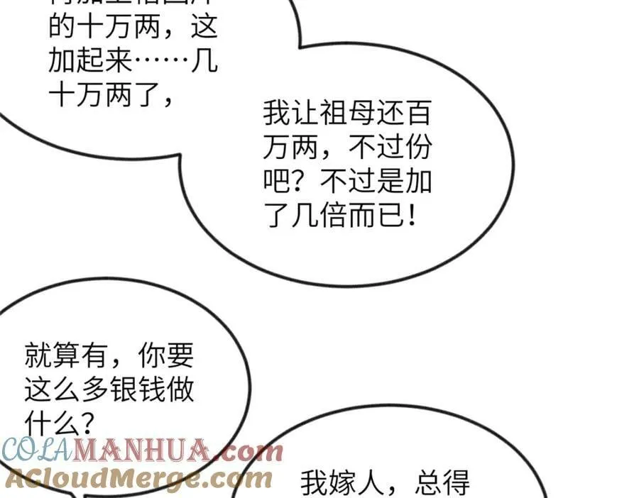 075 萧太后的眼泪 第31页