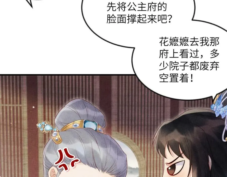 075 萧太后的眼泪 第32页