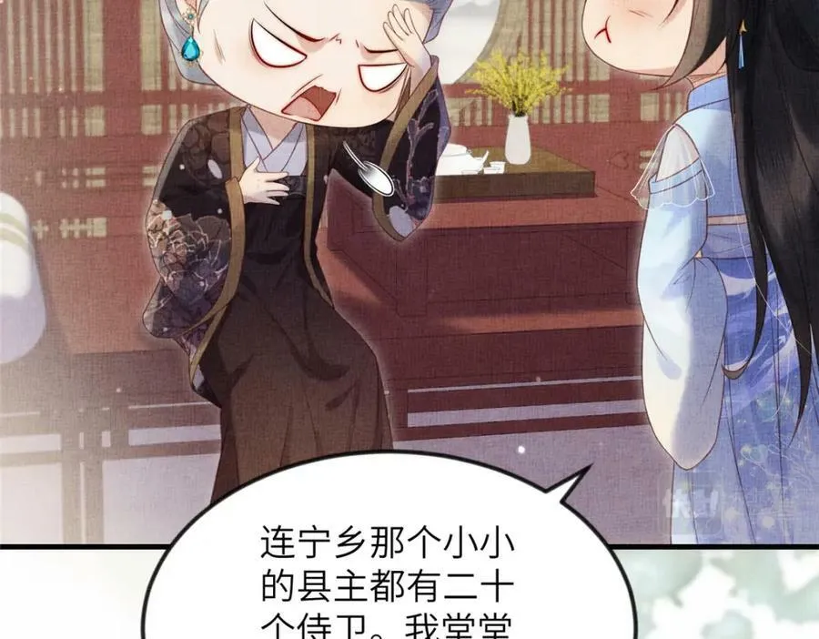 075 萧太后的眼泪 第33页
