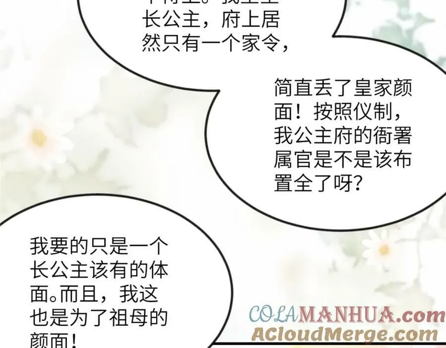 075 萧太后的眼泪 第34页