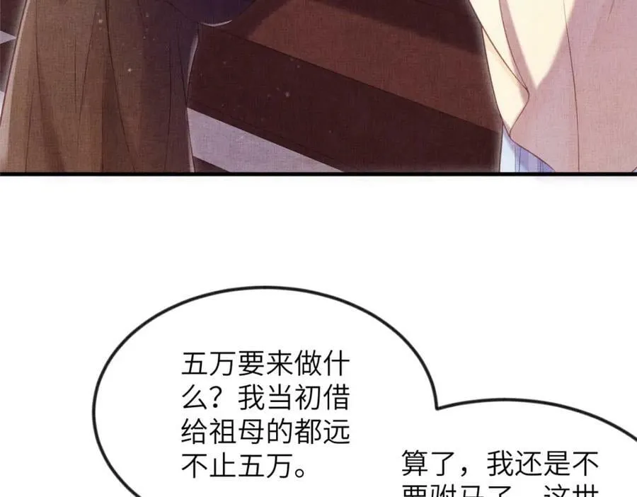 075 萧太后的眼泪 第42页