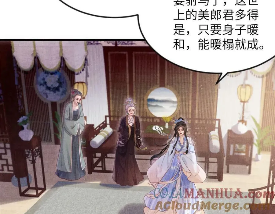 075 萧太后的眼泪 第43页