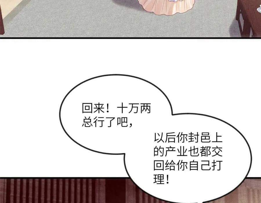 075 萧太后的眼泪 第44页