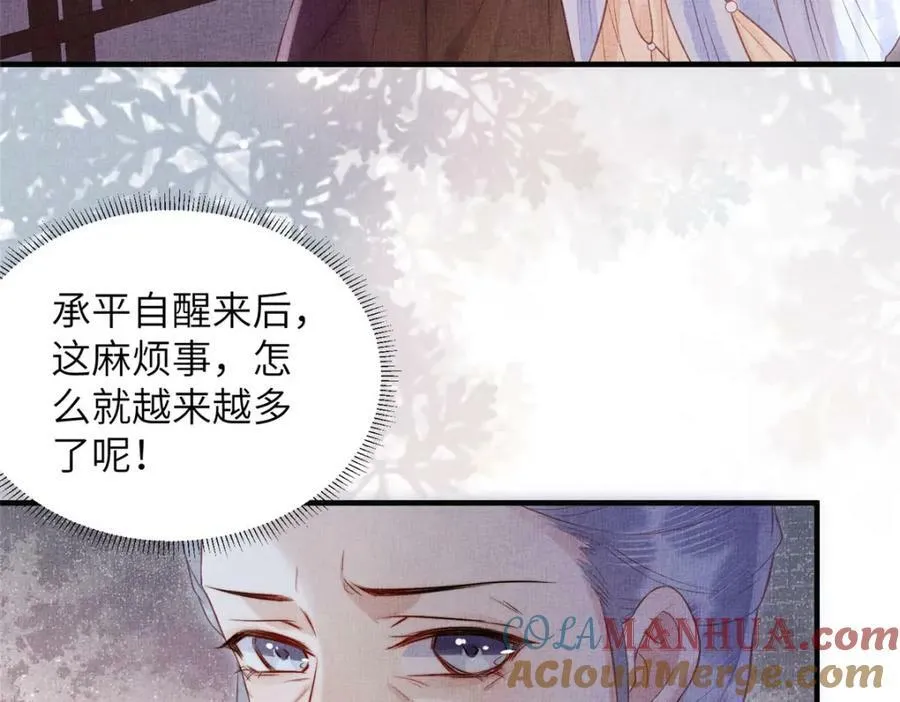 075 萧太后的眼泪 第49页