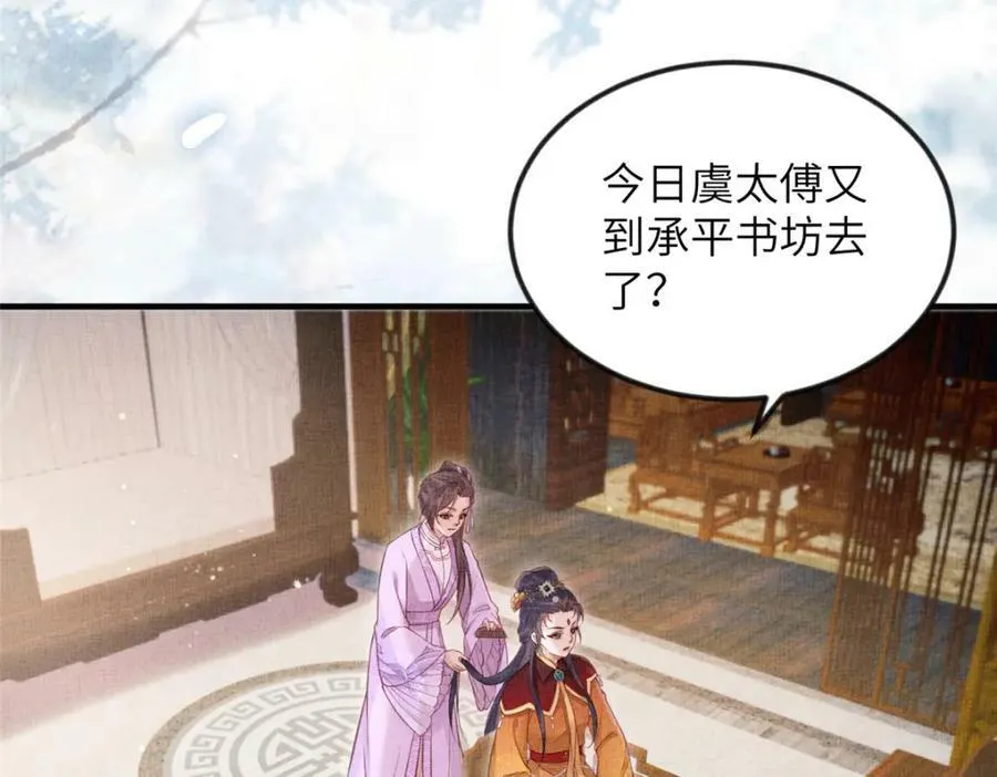 075 萧太后的眼泪 第53页