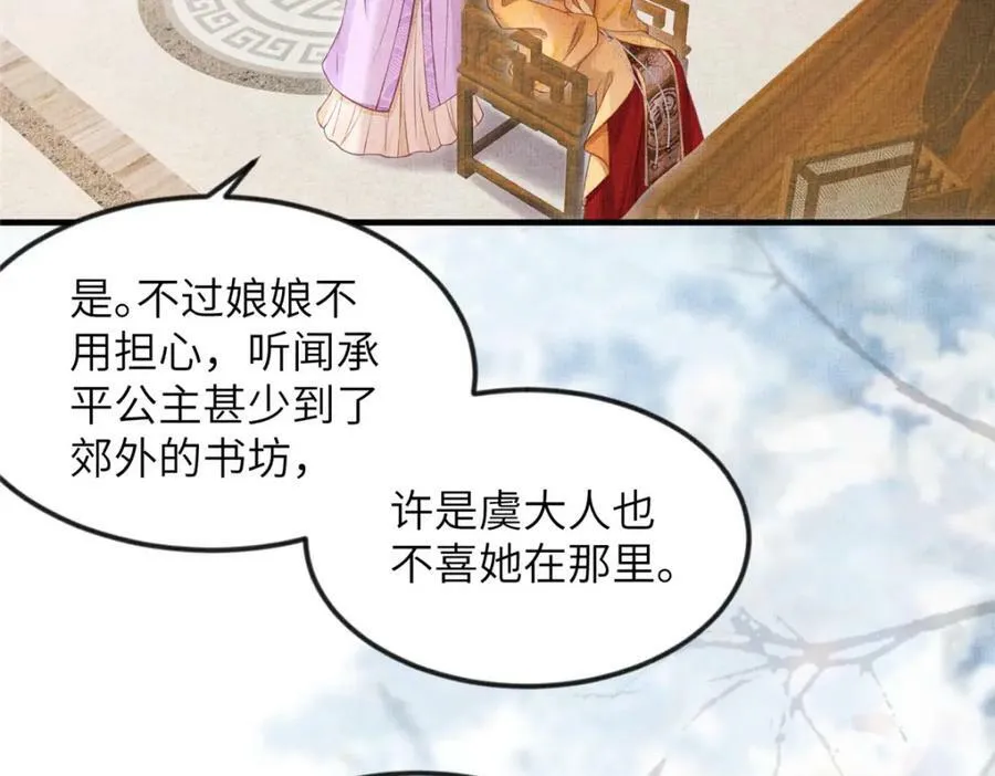 075 萧太后的眼泪 第54页