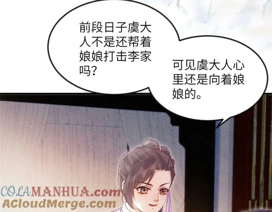 075 萧太后的眼泪 第55页
