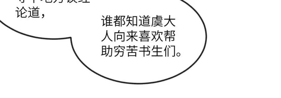 075 萧太后的眼泪 第57页