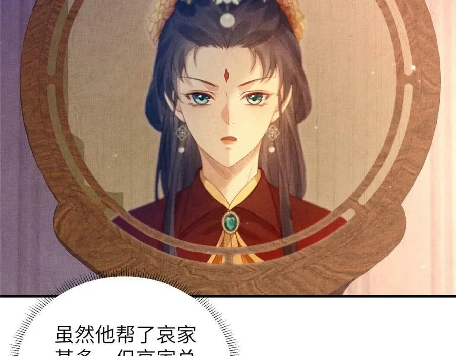 075 萧太后的眼泪 第59页