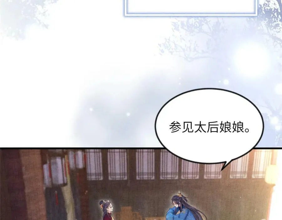 075 萧太后的眼泪 第63页