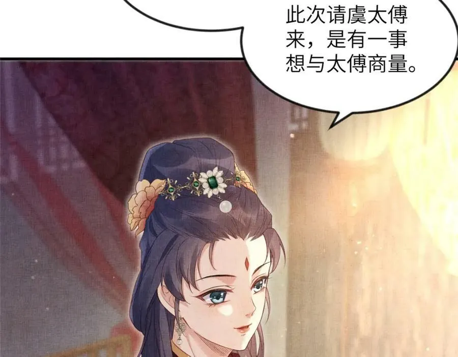 075 萧太后的眼泪 第65页