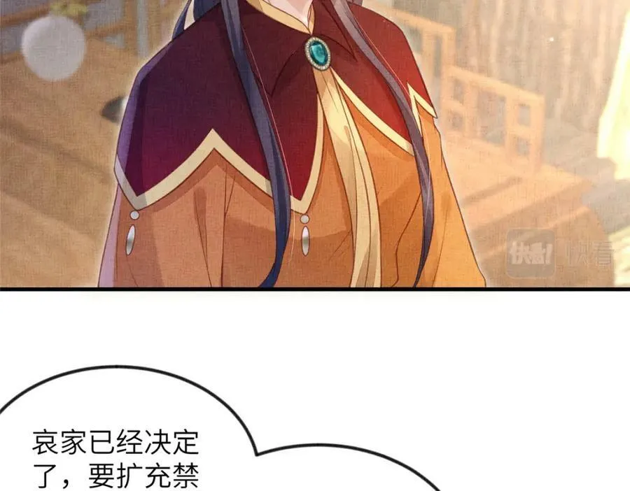075 萧太后的眼泪 第66页
