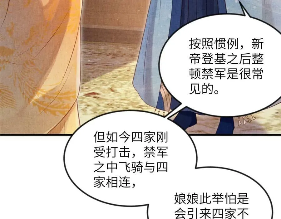 075 萧太后的眼泪 第69页