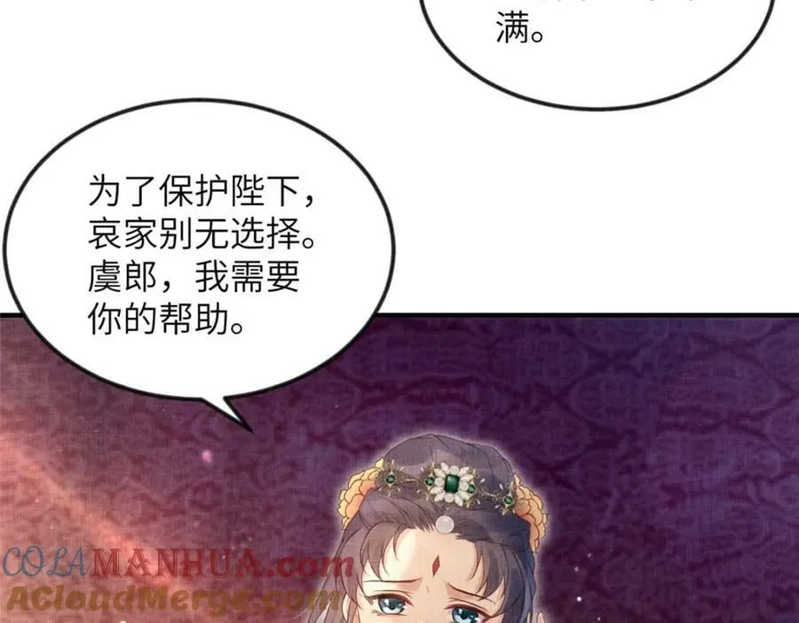 075 萧太后的眼泪 第70页