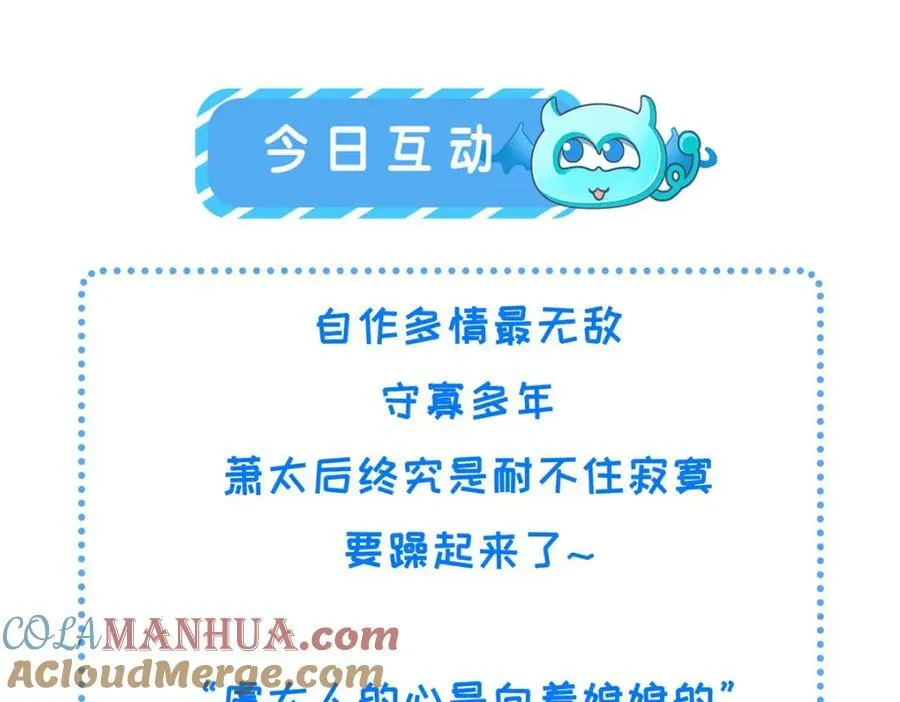 075 萧太后的眼泪 第73页