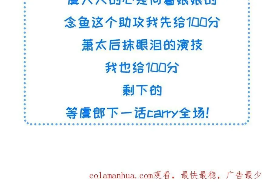 075 萧太后的眼泪 第74页