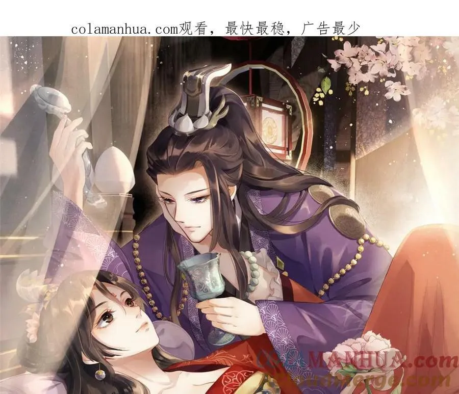 076 是臣一厢情愿 第1页