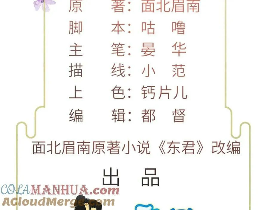 076 是臣一厢情愿 第4页