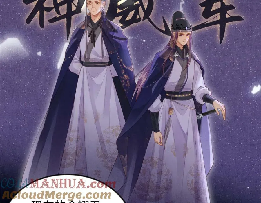 076 是臣一厢情愿 第7页