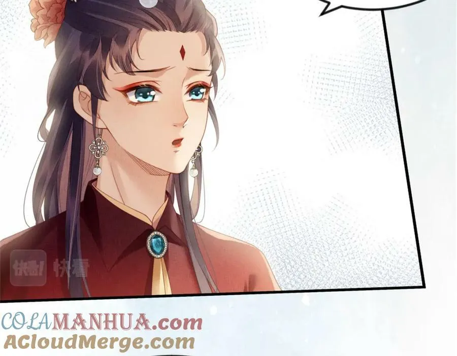 076 是臣一厢情愿 第13页