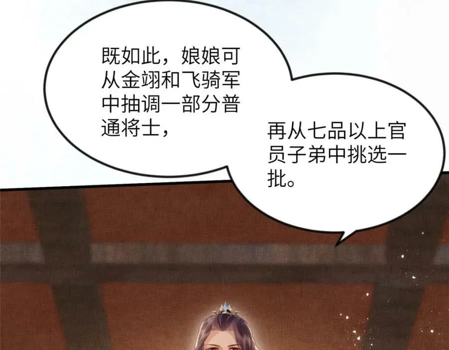 076 是臣一厢情愿 第14页