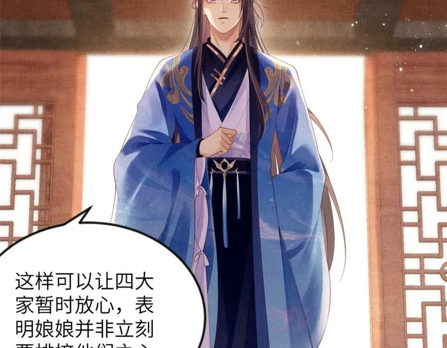 076 是臣一厢情愿 第15页