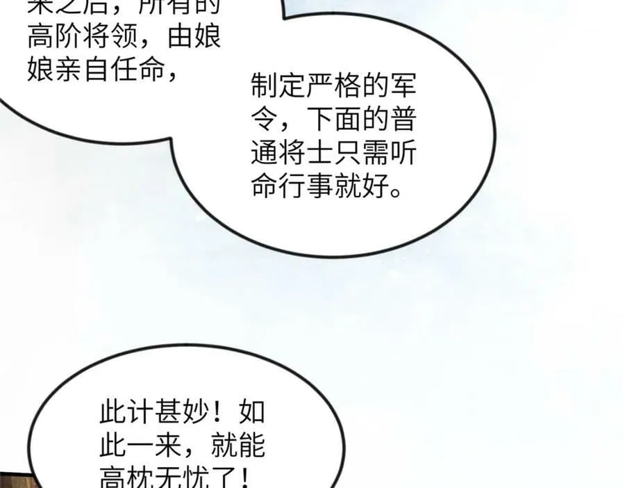076 是臣一厢情愿 第17页
