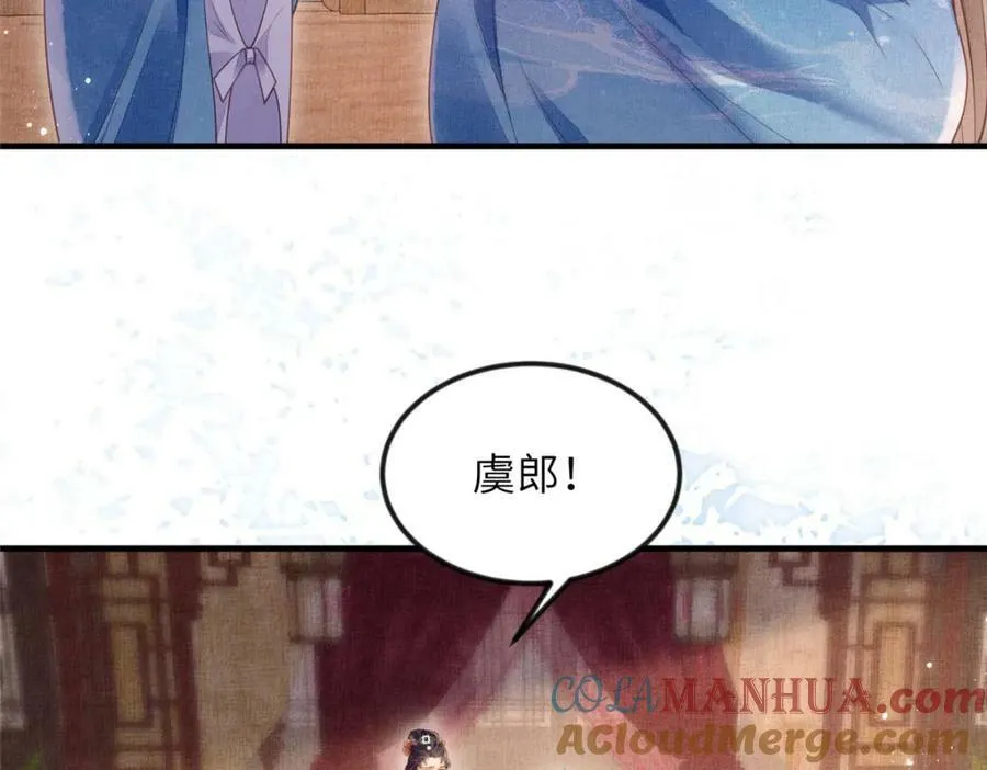 076 是臣一厢情愿 第28页