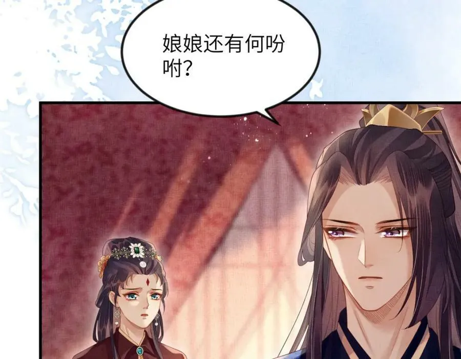 076 是臣一厢情愿 第30页