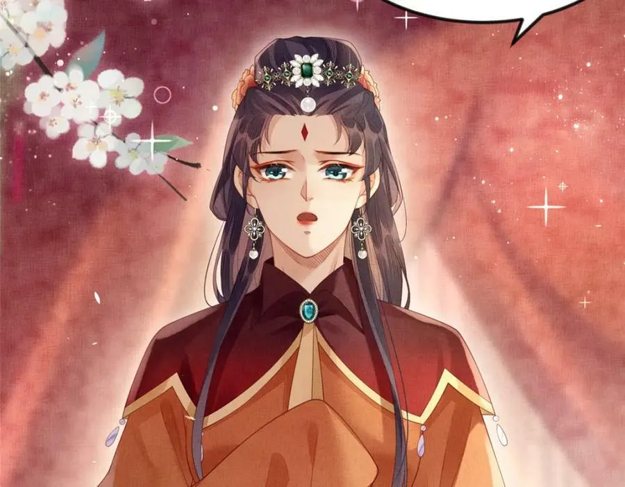 076 是臣一厢情愿 第32页