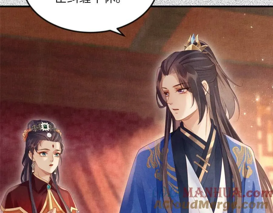 076 是臣一厢情愿 第34页