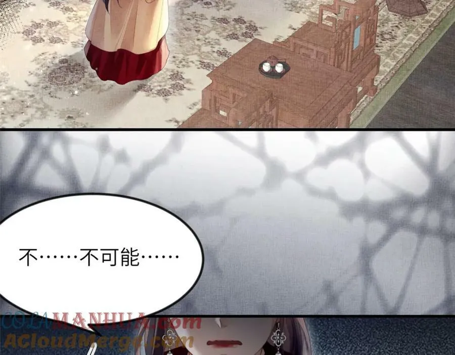 076 是臣一厢情愿 第40页