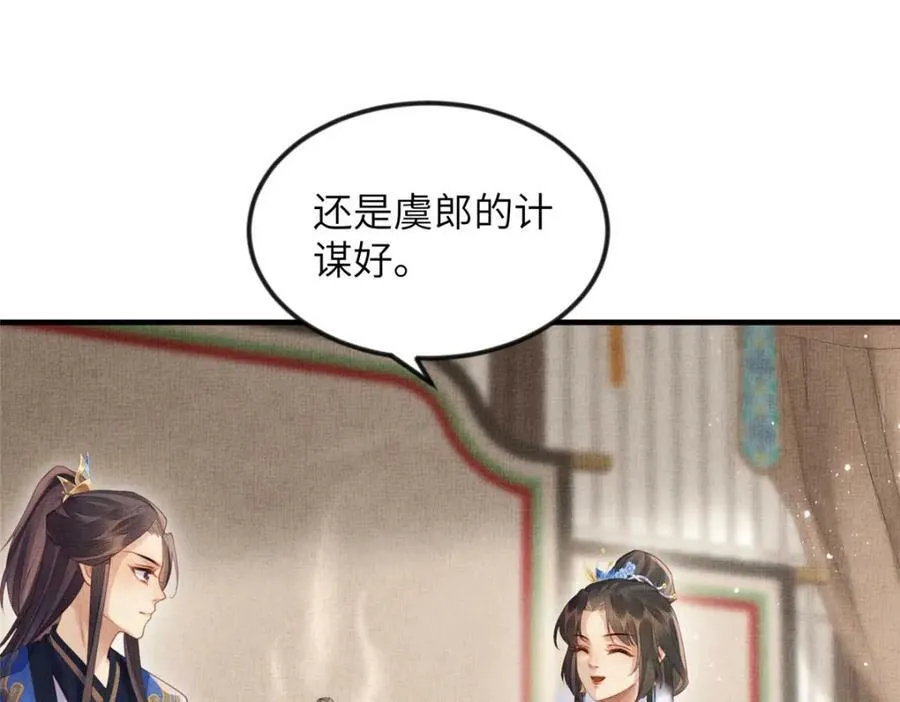 076 是臣一厢情愿 第47页
