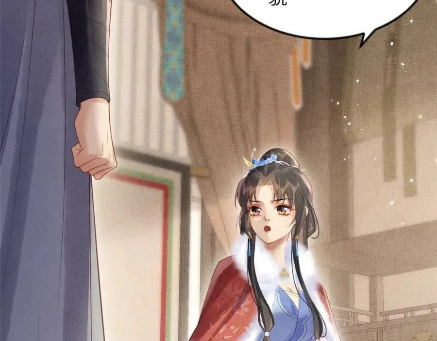 076 是臣一厢情愿 第59页