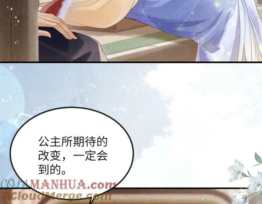 076 是臣一厢情愿 第70页