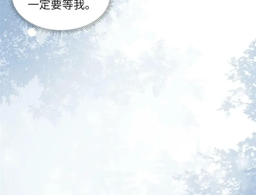 076 是臣一厢情愿 第72页
