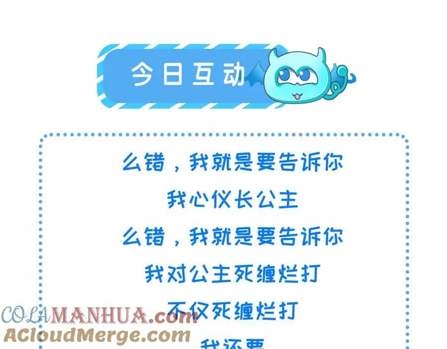 076 是臣一厢情愿 第73页