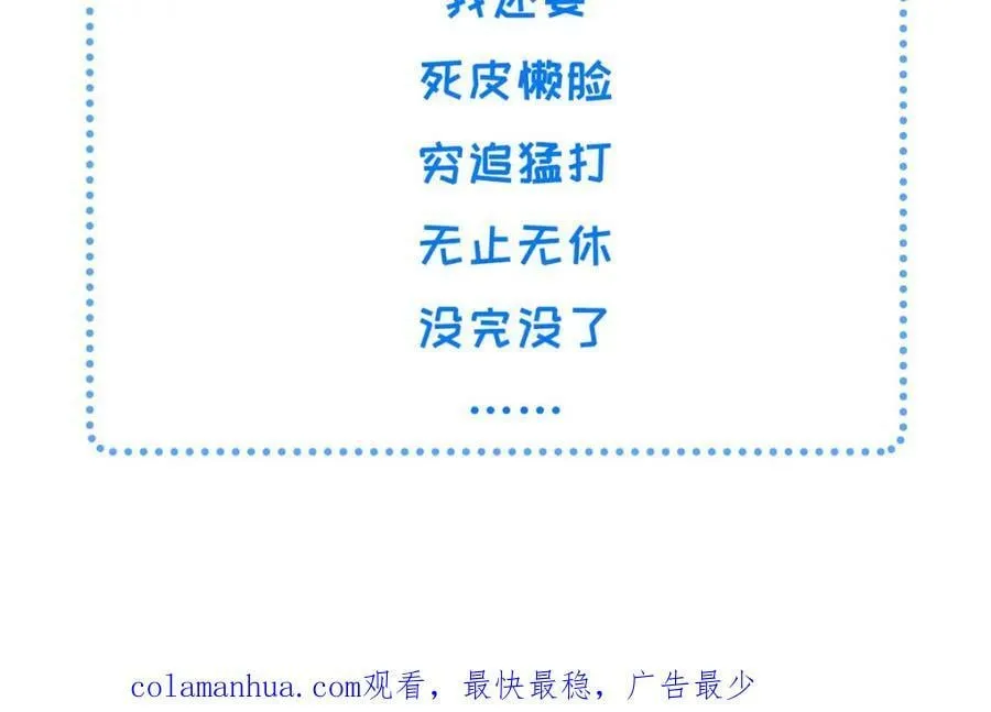 076 是臣一厢情愿 第74页